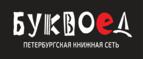 Скидки до 20% на все! Черная пятница в Буквоед!
 - Чегем