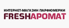 Подарок к каждому заказу! - Чегем
